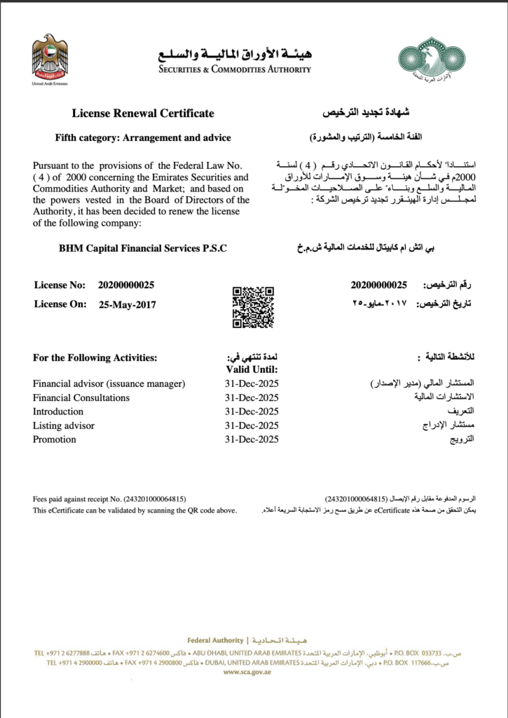 3- Financial advisor (issuance manager)